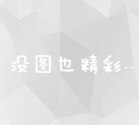 深入理解：SEO具体优化步骤与实战策略